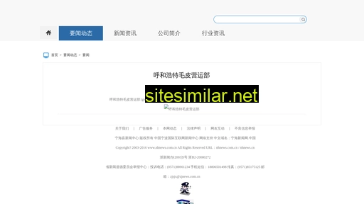 cnfif.com.cn alternative sites