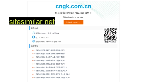 cngk.com.cn alternative sites