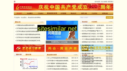 cngold.org.cn alternative sites