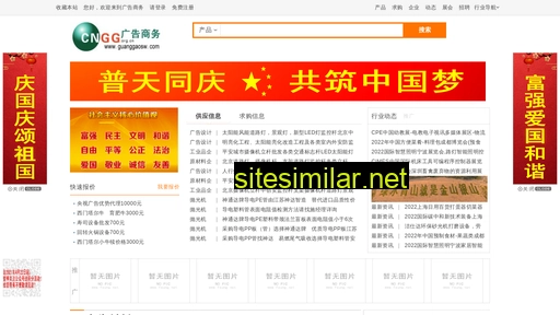 cngg.org.cn alternative sites