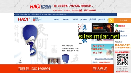 cnhaci.cn alternative sites