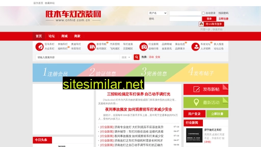 cnhid.com.cn alternative sites