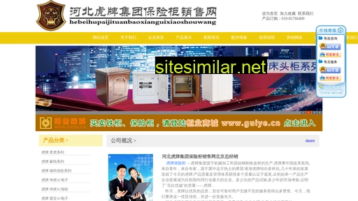 cnhupai.cn alternative sites