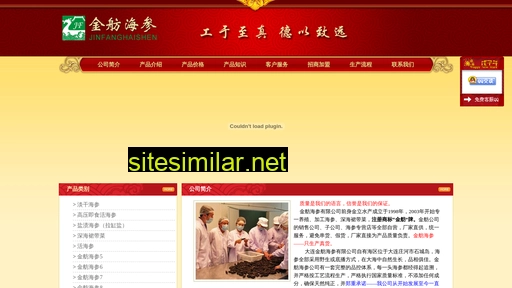 cnjinfang.com.cn alternative sites