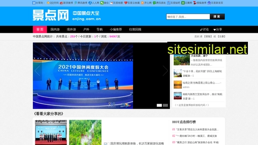 cnjing.com.cn alternative sites