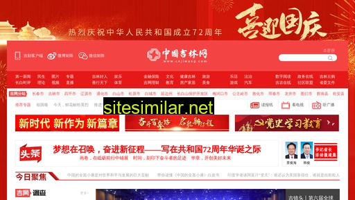 cnjiwang.com.cn alternative sites