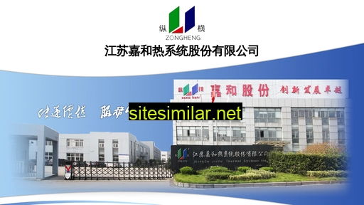 cnjiahe.com.cn alternative sites