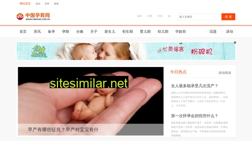 cnmama.com.cn alternative sites