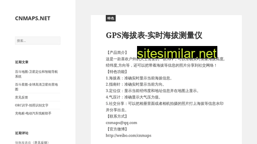 cnmaps.cn alternative sites