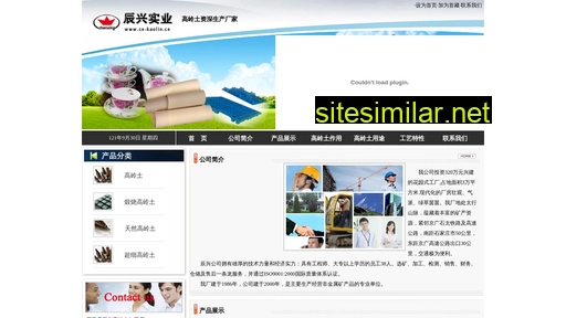 cn-kaolin.cn alternative sites