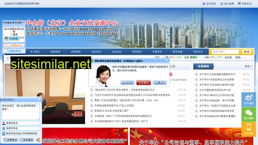cnqgp.com.cn alternative sites
