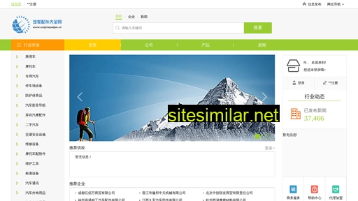 cnqichepeijian.cn alternative sites