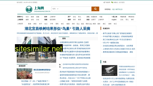 cnshanghai.com.cn alternative sites