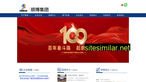 cnshunbo.cn alternative sites