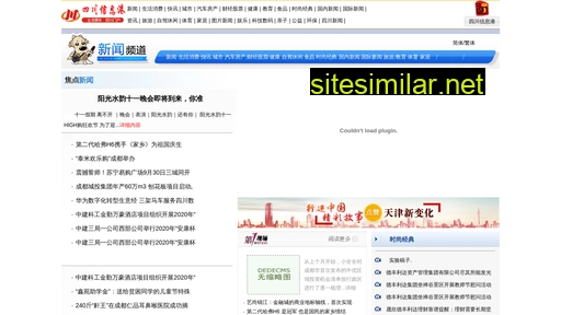 cnsichuan.com.cn alternative sites