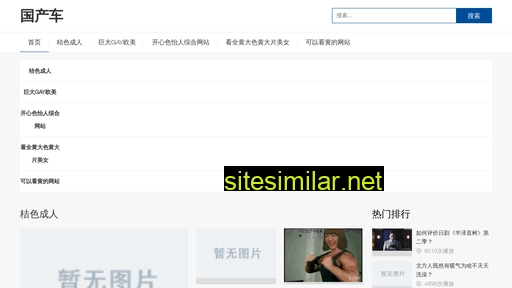 cnstj.com.cn alternative sites