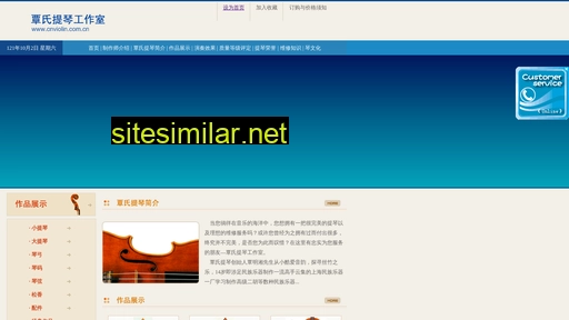 cnviolin.com.cn alternative sites