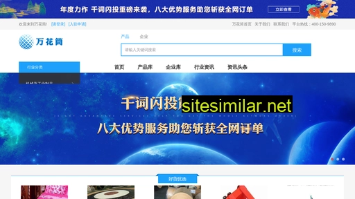 cnwanhuatong.cn alternative sites