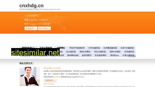 cnxhdg.cn alternative sites