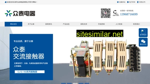 cnzhongtai.cn alternative sites