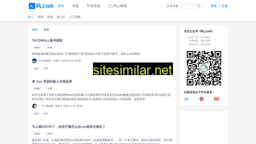 codingtalk.cn alternative sites