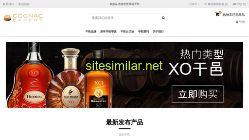 cognacexpert.com.cn alternative sites