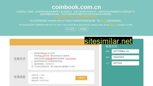 coinbook.com.cn alternative sites