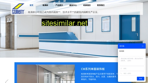 comany.cn alternative sites