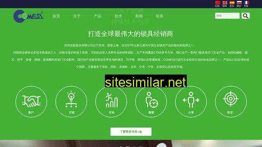 comesi.com.cn alternative sites