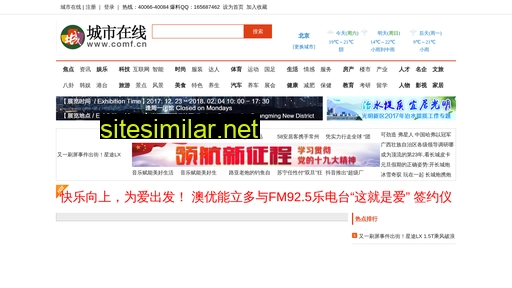 comf.cn alternative sites