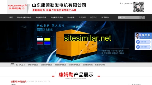 comler.cn alternative sites