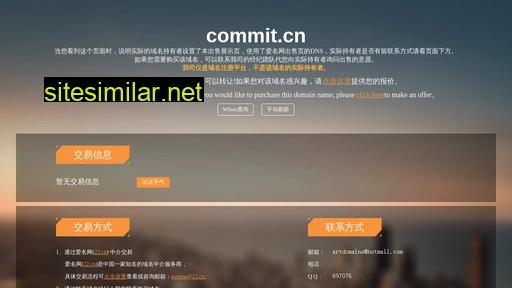 commit.cn alternative sites