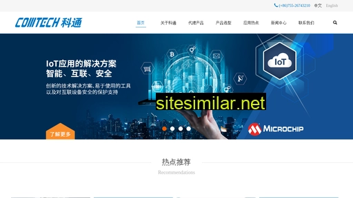 comtech.com.cn alternative sites