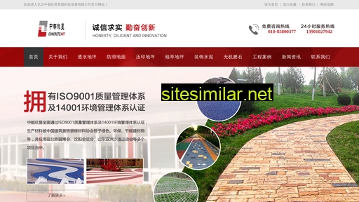 concreteart.cn alternative sites