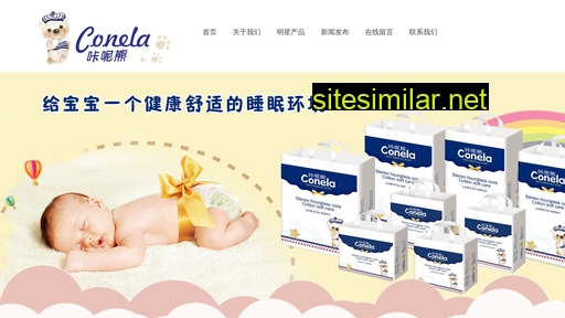 conela.com.cn alternative sites
