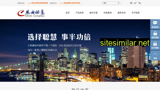 conghui.cn alternative sites