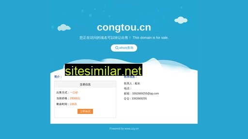 congtou.cn alternative sites