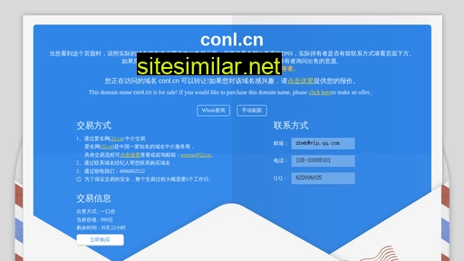 conl.cn alternative sites