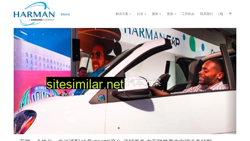 connectedservices-harman.cn alternative sites