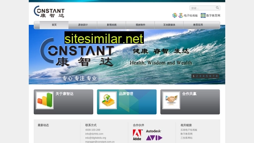 constant.com.cn alternative sites