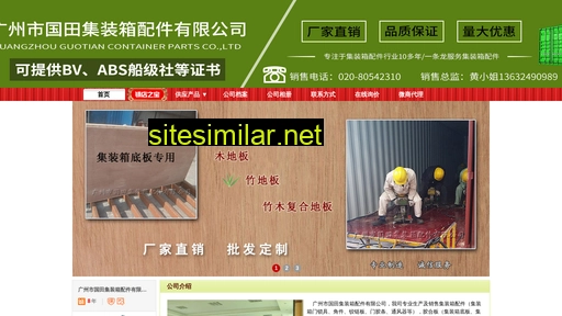 containerplywood.cn alternative sites