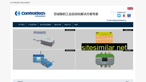 controltech.cn alternative sites
