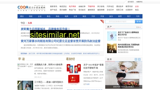 cooa.com.cn alternative sites
