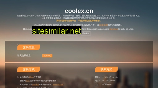 coolex.cn alternative sites
