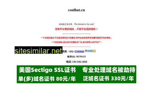 coolhot.cn alternative sites