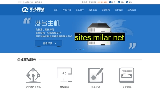 coonline.cn alternative sites