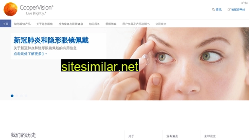 coopervision.com.cn alternative sites