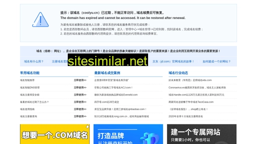 coolyu.cn alternative sites