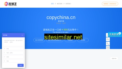 copychina.cn alternative sites