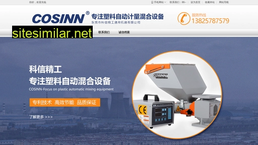 cosinn.com.cn alternative sites